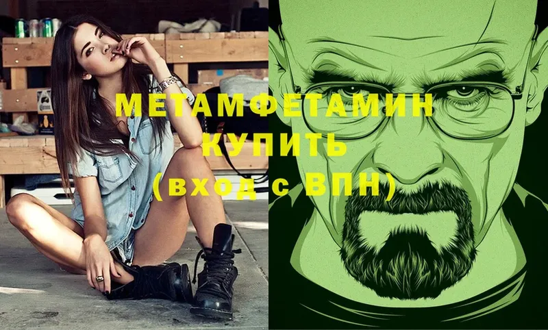 МЕТАМФЕТАМИН винт  Ужур 